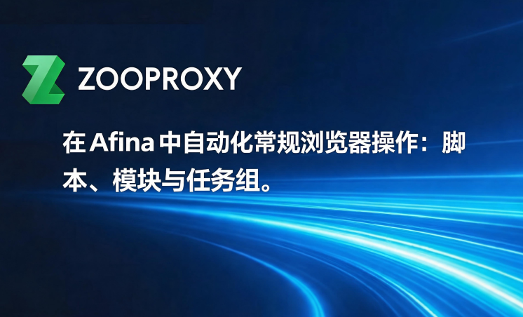 Automating Browser Work in Afina: Scripts, Modules, Groups
